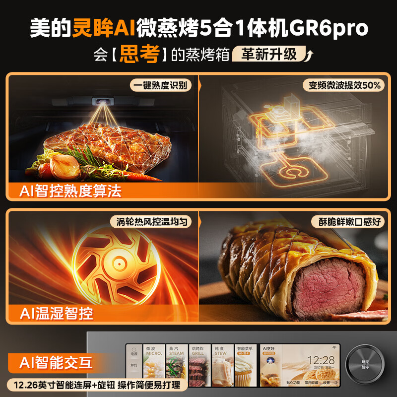 Midea taste-sensing embedded micro-steaming and roasting all-in-one machine R6pro AI doneness recognition temperature and humidity intelligent controlled steaming and oven all-in-one machine 60L micro-steaming, roasting, frying and stewing 5-in-1 R6Pro