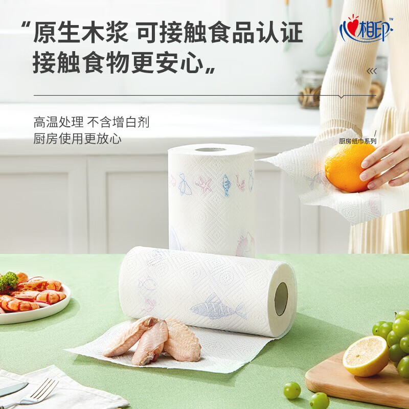 Heart-to-heart kitchen roll household oil-absorbing paper towel roll oil-wiping paper oil-absorbing paper roll wholesale 1 pack 2 rolls