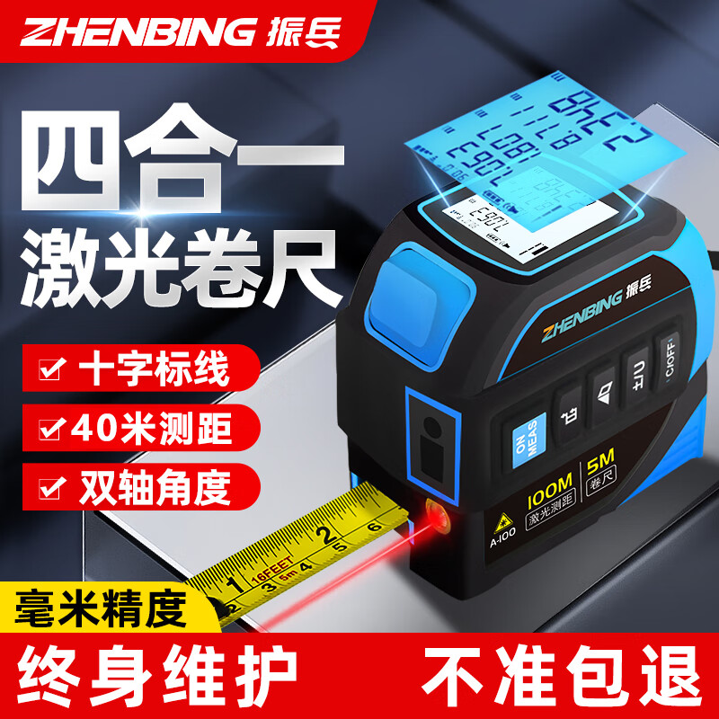 Zhenbing Laser Distance Measuring Tape Distance Meter Infrared High-Precision Electronic Ruler Cross Line Measurement Smart Tape Measure Room