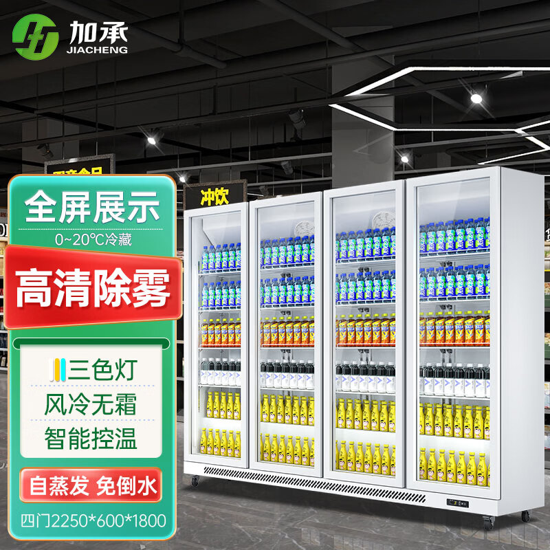 Added beverage display cabinet refrigerated fruit fresh cabinet freezer commercial vertical air-cooled bar beer cabinet convenience store refrigerator fast cooling high fog clearing four doors 2250*600*1800