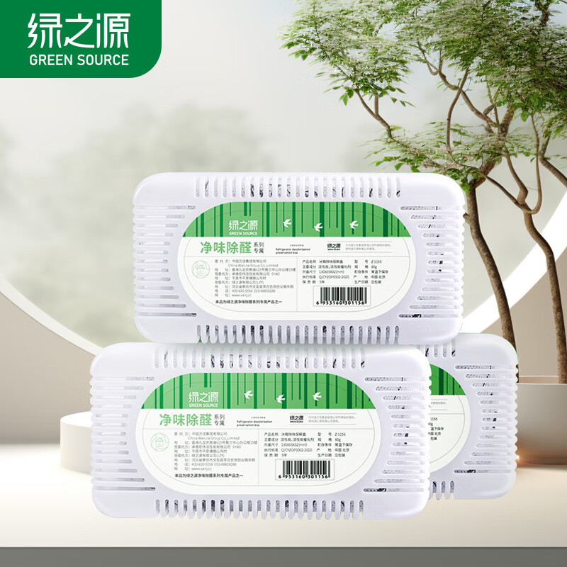 Green Source refrigerator deodorizer 3 boxes activated carbon odor remover Hui Nantian bamboo charcoal bag dehumidifier