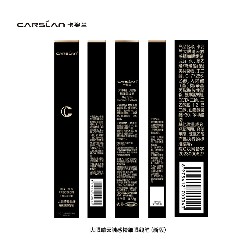 Carslan Big Eyes Qingyun Touch Fine Eyeliner Waterproof, Sweatproof, Non-smudged, Easy to Color for Novices 0.55g New Year Gift