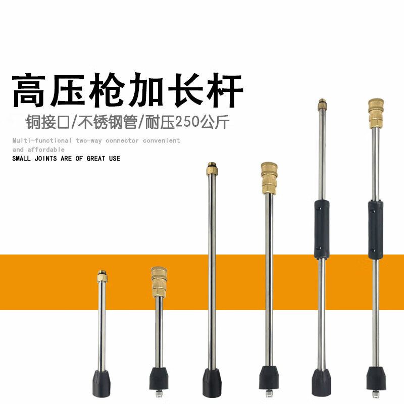 Car washing machine high-pressure gun stainless steel extension rod to extend the length of the water gun spray gun cleaning machine accessories nozzle holder 50 cm extension rod threaded version