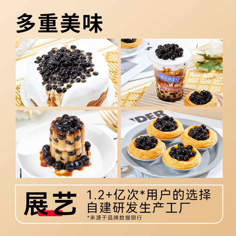Zhanyi No-cook tapioca pearls, homemade refreshing milk tea, brown sugar dessert baking ingredients 100g