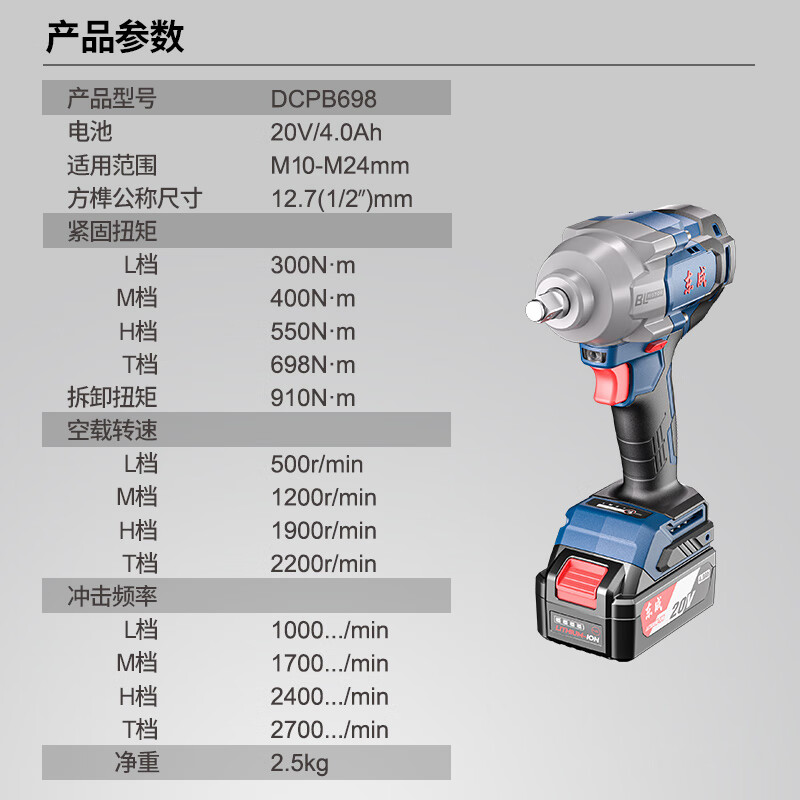Dongcheng 20V brushless electric wrench electric wind cannon power tool wrench impact wrench wind cannon DCPB698EM