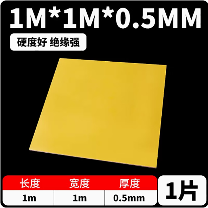 Odu 3240 epoxy board electrical insulation board high temperature resistant glass fiber board resin board glue 1 meter * 1 meter * 0.5mm