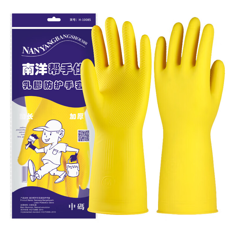 5 pairs of Nanyang Bangshou latex gloves, beef tendon rubber leather, waterproof and oil-proof, dishwashing, housework, cleaning, labor protection, medium size