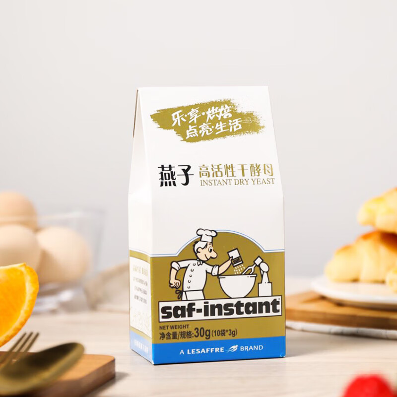 SAF INSTANT high activity instant dry yeast powder 3g*10 bags, high sugar resistance, fast fermentation, cake bread pizza baking powder
