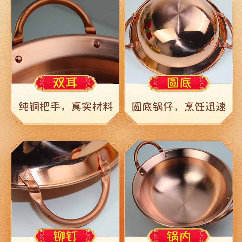 Tongweiju copper pot brass pot red copper pot dry pot double-eared copper hot pot alcohol copper hot pot shabu hot pot spicy dry pot red copper/pot 30cm/5-8 people