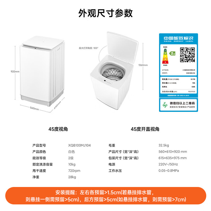 Mijia Xiaomi pulsator washing machine fully automatic 10kg ultra-clean wool washing household pulsator national subsidy XQB100MJ104