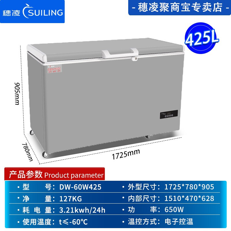 Suiling (SUILING) ultra-low temperature freezer-60 freezer commercial horizontal freezer deep-cold seafood quick-freezing quick-freezer fresh cabinet tuna quick-freezing refrigerator 304 stainless steel liner 425 liters minus 60 ultra-low temperature horizontal freezer