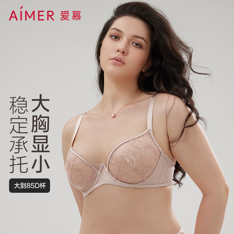 Adore Oriental Simple Luxury Style Underwear Bra Women's Summer Lightweight Breathable Summer Style Big Breast Revealing Small Bra Xiangmu Skin 75B 160