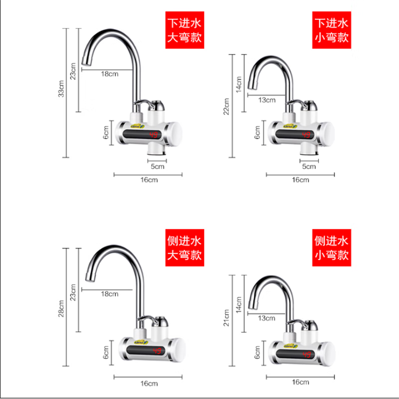 Sharp electric heating faucet instant heating 3 seconds fast heating wall-mounted vegetable washing basin plug-in electric hot and cold dual-use faucet classic digital display lower water inlet curve