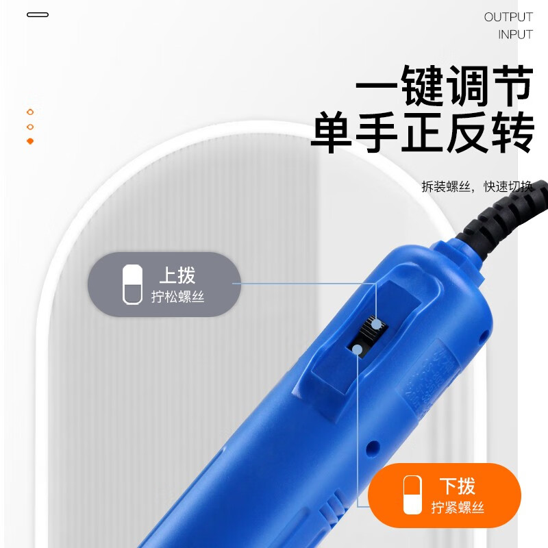 OUSHEN OS800 electric screwdriver non-inline plug-in electric screwdriver 802 speed-adjustable electric screwdriver 801 electric screwdriver factory assembled for screwing 802 + 4 bits (without power supply)