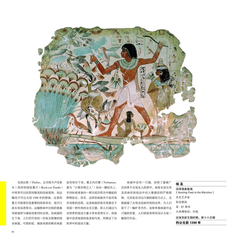 Thirty thousand years of art