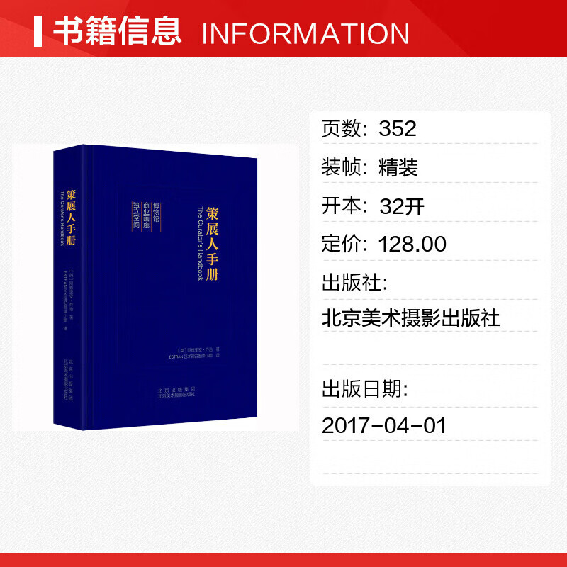 Curator's Handbook by Adrian George Art