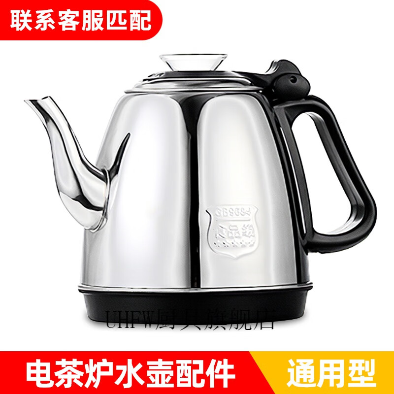 UHFW Kung Fu tea table kettle single pot single tea set teapot tea bar machine stainless steel fully automatic kettle electric tea stove fully automatic stainless steel kettle 304 (black