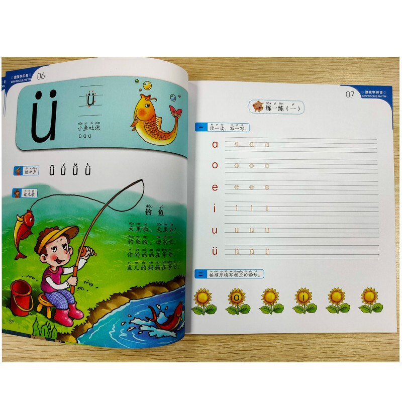 Learn Pinyin from Me (Upgraded Edition) Learning Materials for Early Years to Junior High School, Summer Homework, Summer Link for Primary to Secondary School, Summer Link for Primary to Junior High School