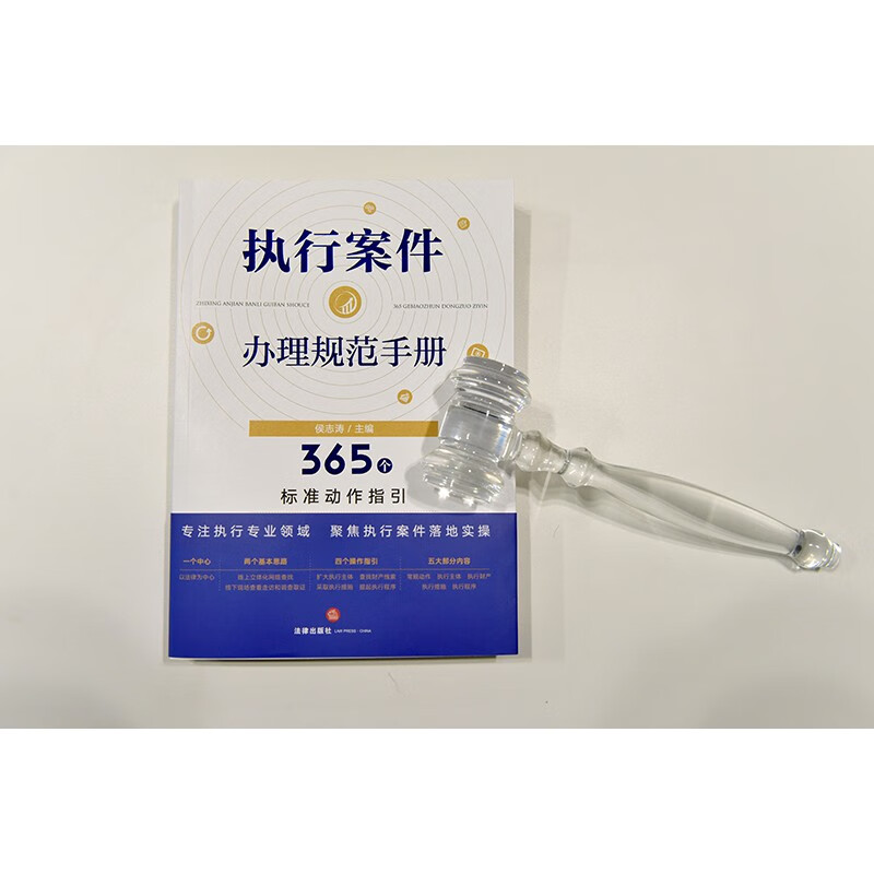 Implementation case handling standard manual 365 standard action guidelines