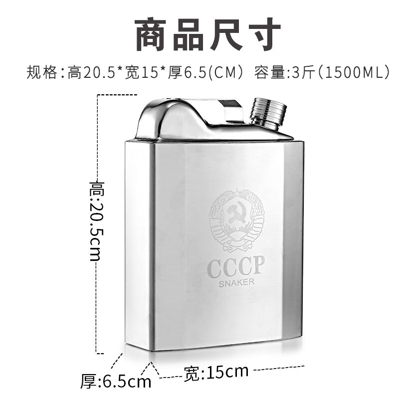 SNAKER hip flask 304 stainless steel portable flat wine bottle iron wine set portable stainless steel 1 to 7 jins for liquor outdoor 3 jins oil bottle style 1 wine drain 4 wine glasses 1.5L