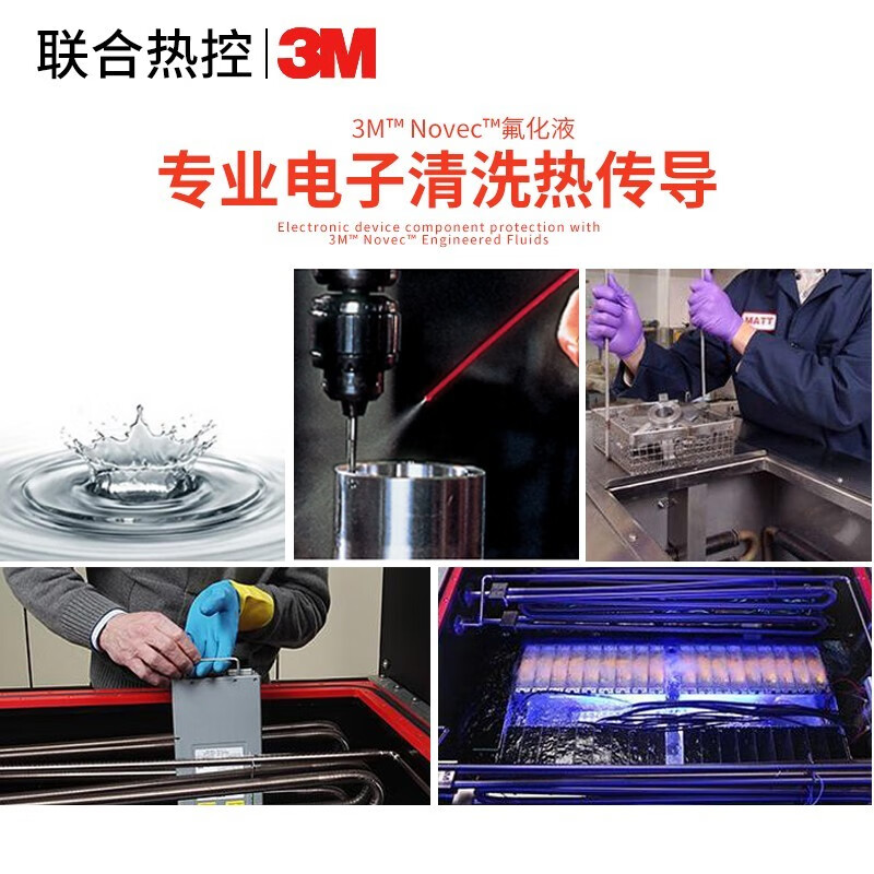 7100 electronic cleaning agent HFE-7000 electronic fluorinated liquid 7200/fluorine solvent diluent 7000_50g/bottle