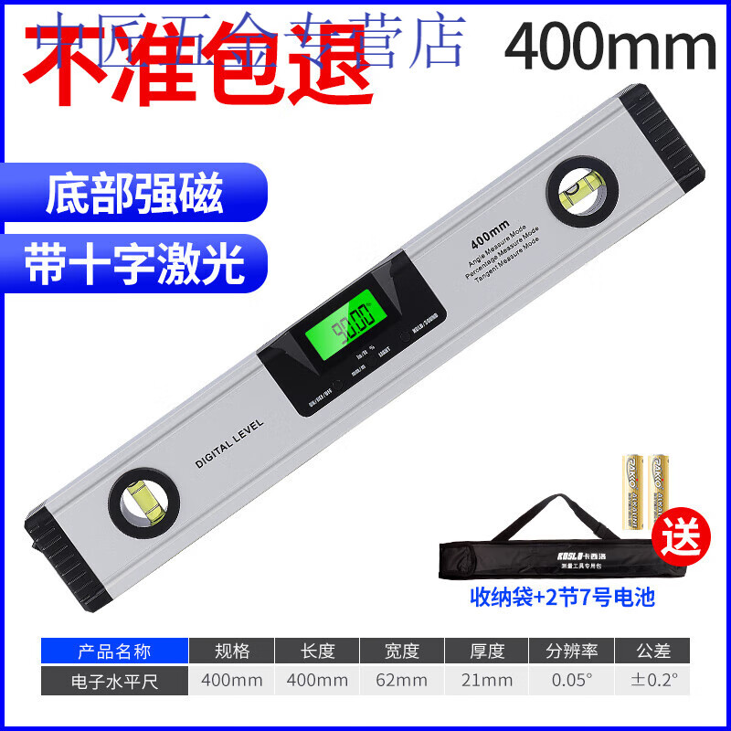 XMSJ electronic digital display laser level with high-precision digital measuring instrument slope meter multi-function balance ruler Laser electronic level 400MM with laser+power