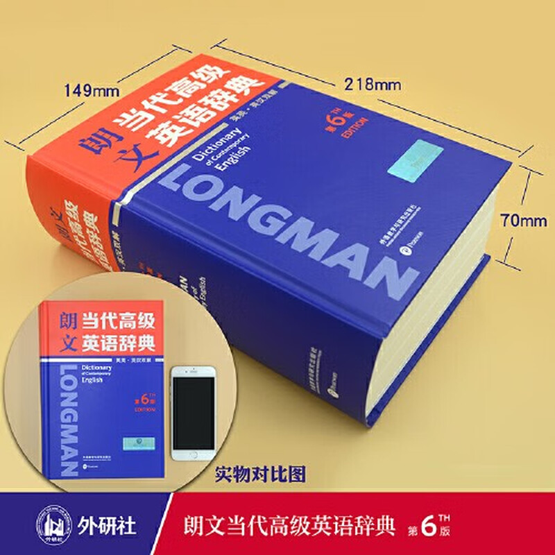 Dangdang Genuine Longman Contemporary Advanced English Dictionary (English-English. English-Chinese) (6th Edition) Student English Learning Dictionary Vocabulary and Grammar Word Collocation Analysis Communicative Ability Improvement Longman Contemporary Advanced English Dictionary (6th Edition)