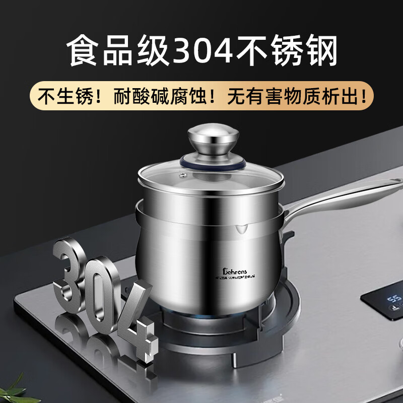 Behrens stainless steel milk pot baby noodle cooking hot milk food pot gas stove induction cooker thickened 18CM with steamer