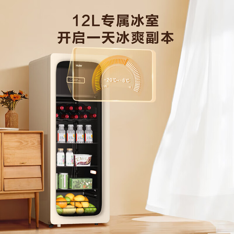 Haier 133L Yuanqi Ice Bar Wine Cabinet Dual Temperature Zoned Storage Tea Beverage Fruit Fresh Cabinet Home Living Room Office Refrigerator Freezer Ice Cream Ivory Rice Dual Temperature Dual Control 133L