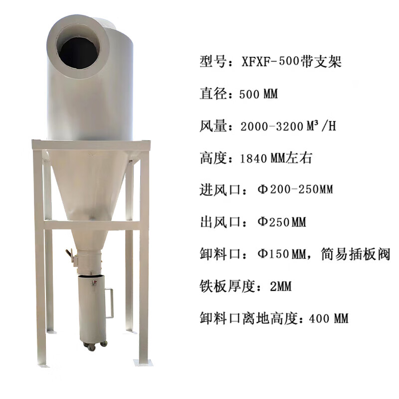 Cyclone Dust Collector Shakron Industrial Dust Collector Cyclone Separator Dust Collector Woodworking Dust Collector Equipment XFXF-500+ Angle Iron Bracket