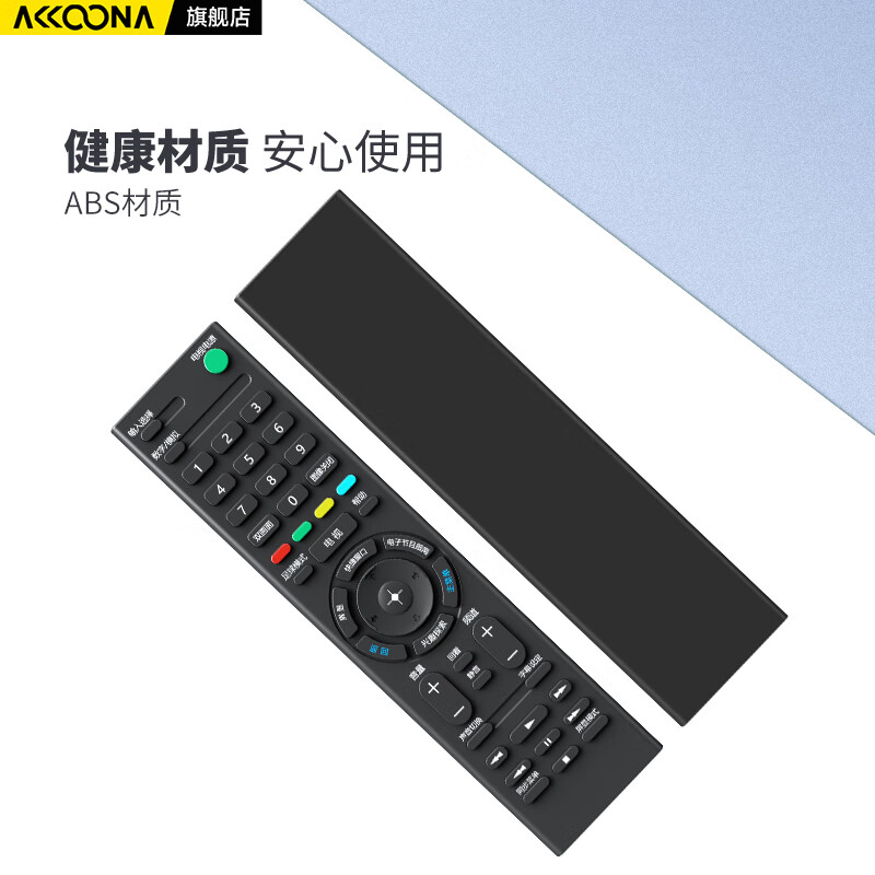 Accoona is suitable for SONY/Sony TV remote control infrared universal fully universal RMT-TX100C TX200C SD023 SD019 SD024 SD020 LCD TV