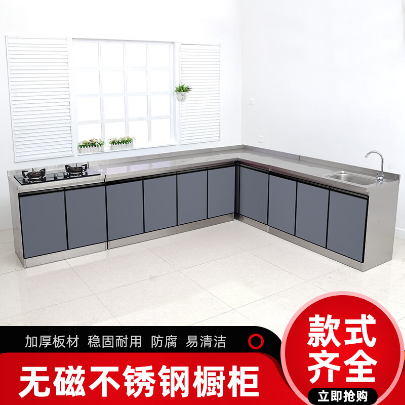 Renjuyimi stainless steel kitchen cabinets stove cabinet integrated cabinet combination household storage cupboard overall simple rental 240*50 flat cabinet