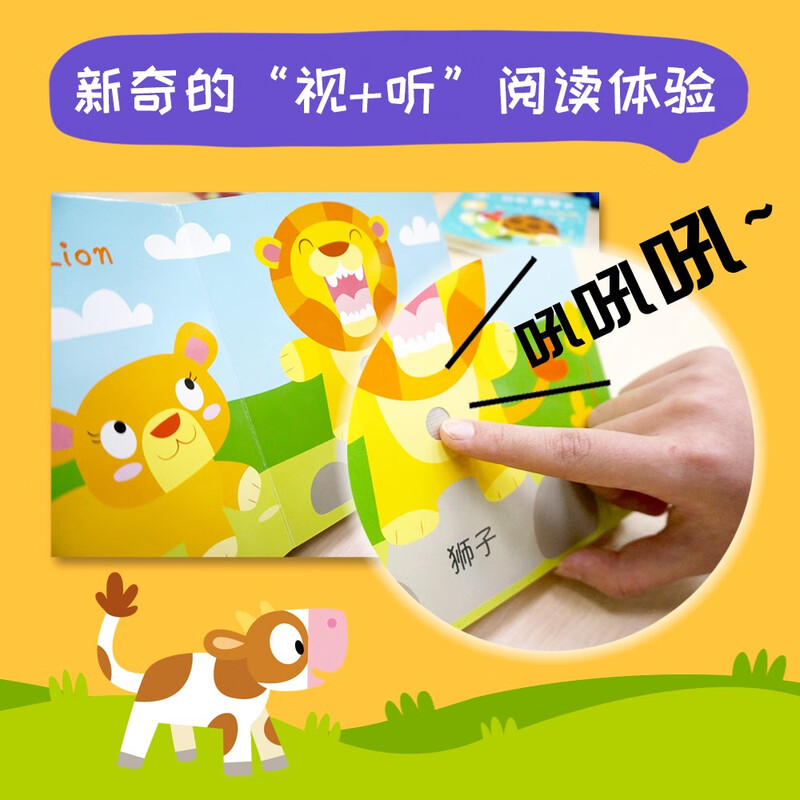 Touch and sound book Listen, what is the sound? Zoo Infant enlightenment baby touch cognitive bilingual Talking early education enlightenment audio book