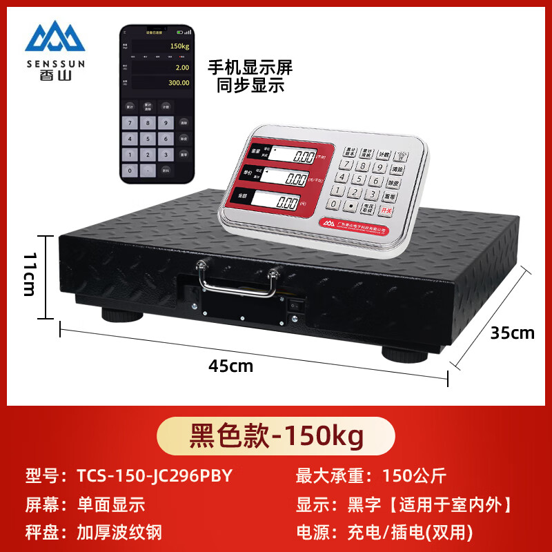 Xiangshan Xiangshan brand 300 kg large electronic scale 600 catties portable portable logistics floor scale wireless detached commercial 150 corrugated steel single side black characters 34*45cm DD