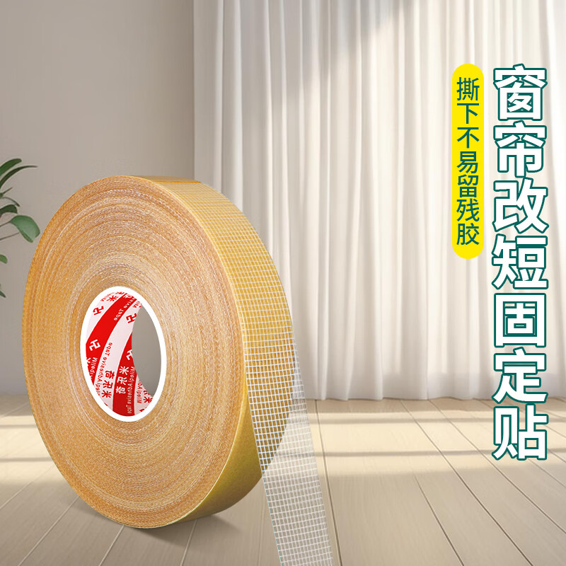 Miloqi strong double-sided cloth-based tape thickened mesh double-sided tape super sticky carpet seamless fixation 10mm wide * 25 meters long 5 rolls