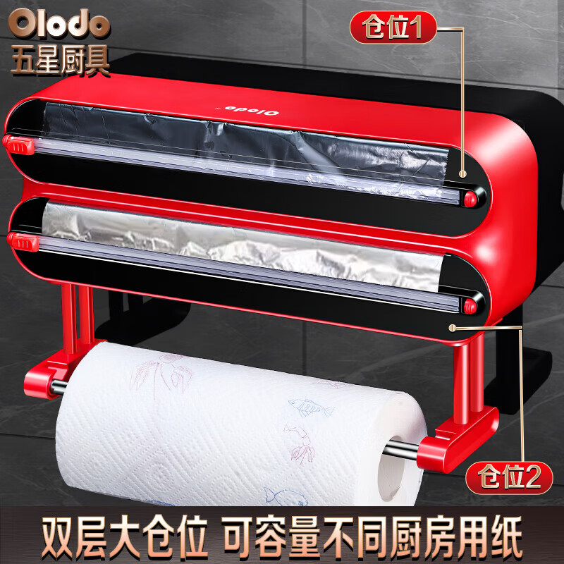 Oraldo Oraldo cling film cutter household two-way cutting box kitchen magnetic cling film quick cutting slide knife 100 meters cling film 3 rolls