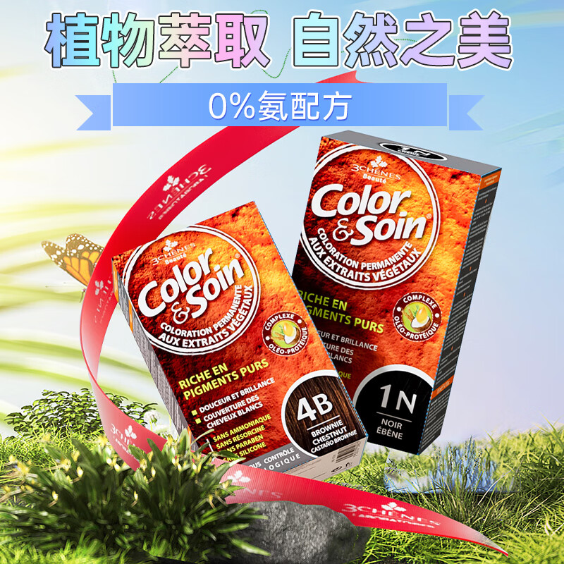 Three Oaks Hair Dye Herbal Herbal Hair Dye Covers Gray Hair. Imported Hair Dye Cream 3N Dark Chestnut 135mL can be used.