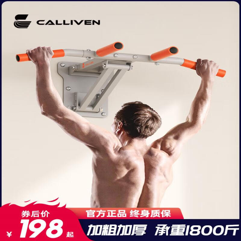 CALLIVEN pull-up device home indoor horizontal bar punched wall fixed wall single parallel bar sandbag rack fitness equipment wall horizontal bar + booster belt thickened pipe 99*64*20cm