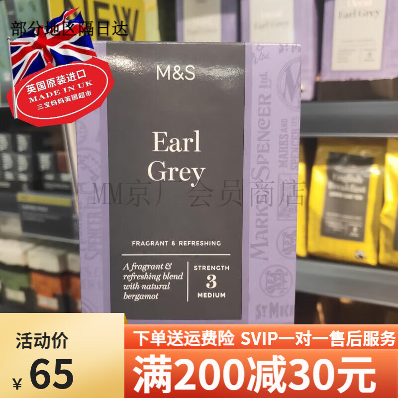 Martha's ready stock 2 pieces British M&S Martha earl gray fragrant earl black tea homemade milk tea 50 bags BREAKFAST British breakfast tea 50 bags 125g