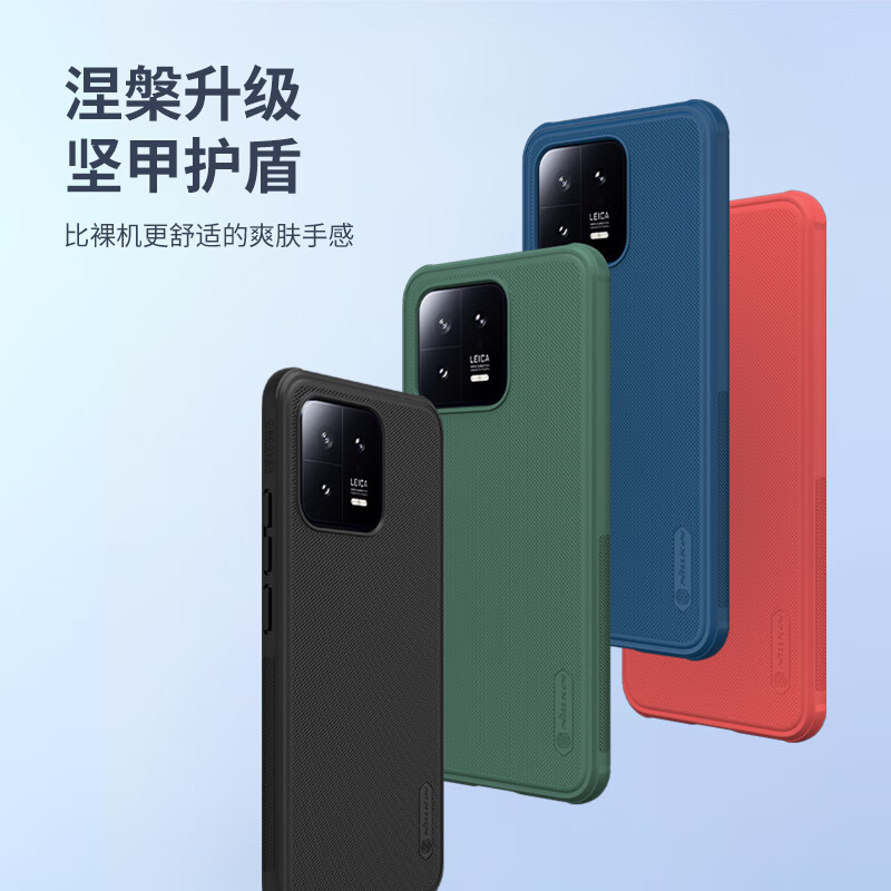Nelkin suitable for Xiaomi Mi 13 mobile phone case all-inclusive frosted anti-slip airbag anti-fall and dirt-resistant mobile phone protective case light and simple hard shell soft edge protective case Shield Pro black
