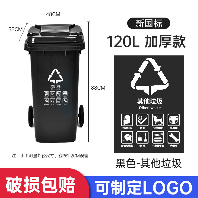 Outdoor trash can large kitchen commercial sanitation 240 liter large capacity catering food waste plastic trash can 120L 120 liter thick black other garbage