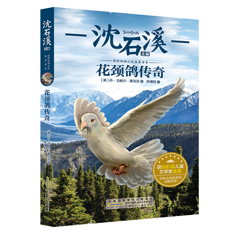 Selections from the International Animal Novels Collection (set of 8 volumes in total) (Green Printing of China Environmental Labeling Products) Extracurricular Reading Reading Extracurricular Books Summer Homework Summer Connection from Primary to Secondary School Summer Connection from Primary to Junior High School