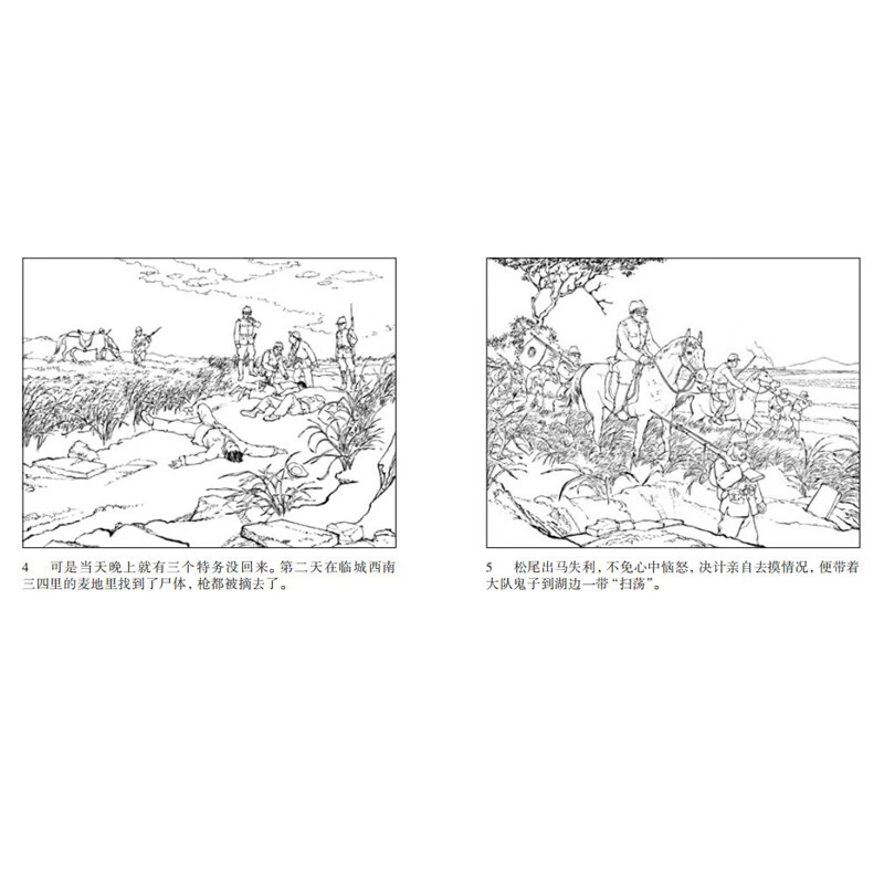 Little People Book Series Railway Guerrillas Volume 2 (set of 5 volumes in total)