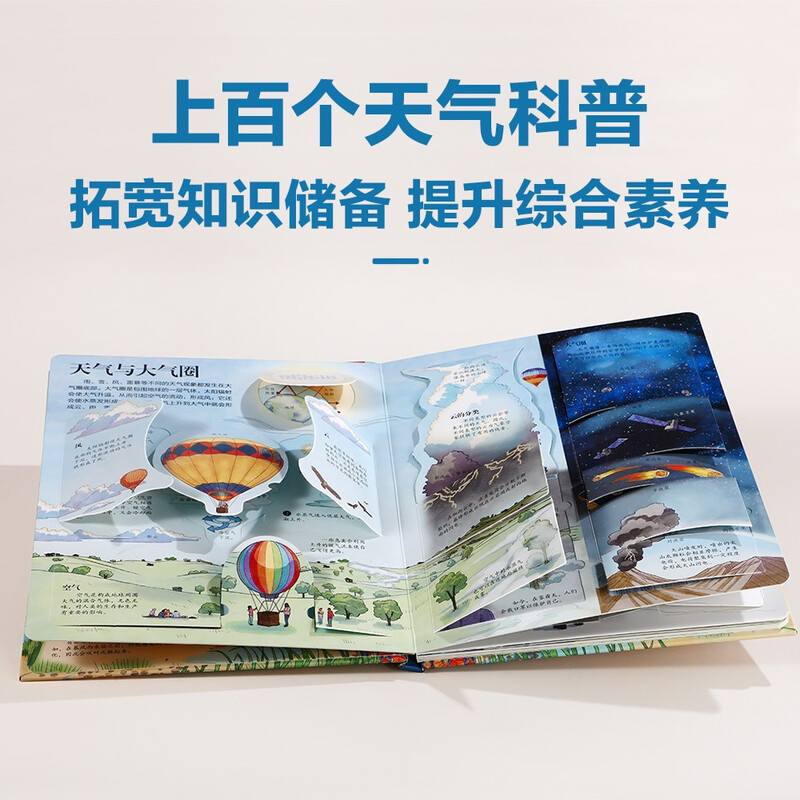 18 yuan off for orders over 87. Reveal the weather (popular science flip book for children aged 5-10) Le Fun Children’s Book Revealing Series Children’s Enlightenment Popular Science Pop-up Book Children’s Book Festival Children’s Day
