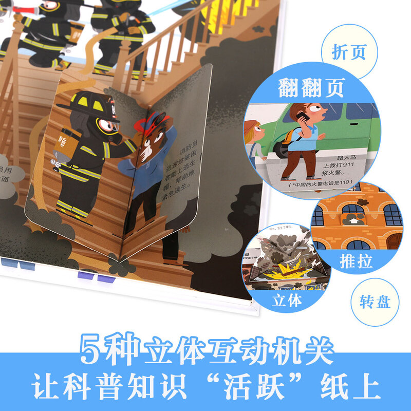 Busy Firefighter Popular Science Pop-up Book for Children 3-6 Years Old Le Fun Kindergarten Picture Book Safety Themed Popular Science Flip Book