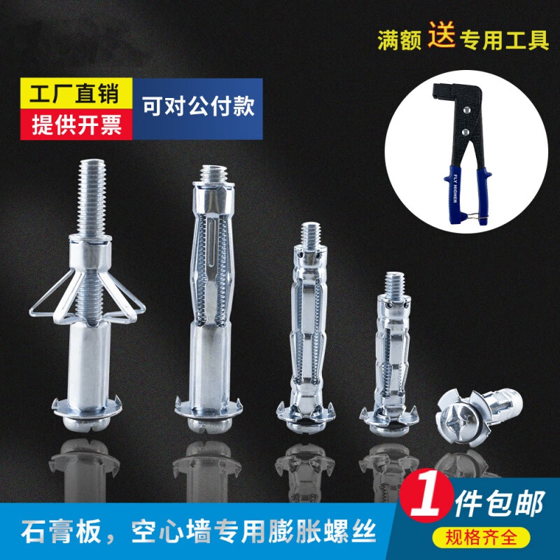 Dixin hollow gecko hollow brick expansion gypsum board special expansion bolts marble hollow wall special expansion bolt 4x32 (25 pieces)