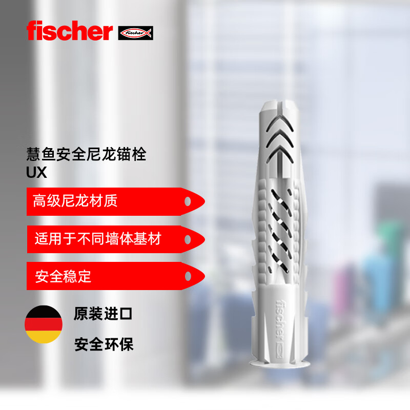 Fischer expansion screw German all-purpose UX card-mounted hollow brick aerated brick gypsum board special original imported UX6x50R with nails 10 sets/card