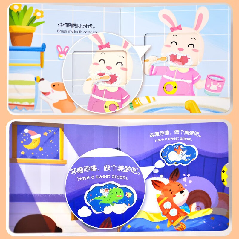 Sunshine Baby, Early Childhood Enlightenment, Turning the Hole Book, Finger Push and Pull Book, Children's Picture Book, 3D Three-dimensional Book, Educational Toy, Winter and Summer Vacation Reading Extracurricular Book, Book Festival Reading Book, Baby Good Habit Developing Machine Book (set of 6 volumes)