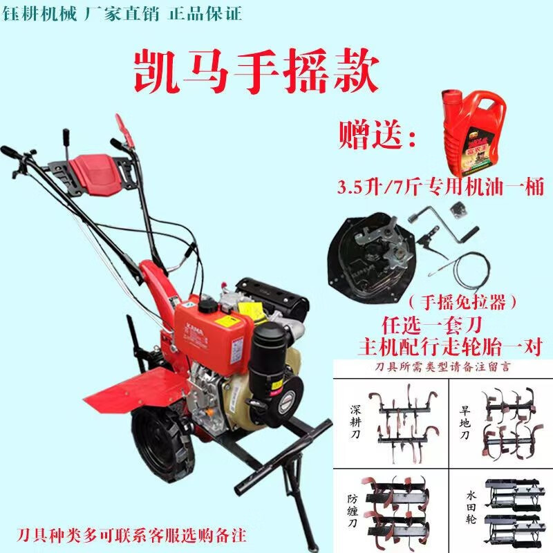 Kaima national IV subsidy micro tillage multi-functional flood and drought trenching, weeding and land reclamation diesel cultivator rotary tillage machinery 178 type kaima 7 horsepower 32 shaft/hand pull + 1 set of knives + wheel