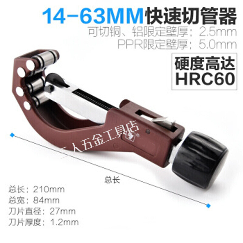 以琛不锈钢切管器管刀割刀铁管铜管割管器管剪刀波纹管子割刀 快速切管器